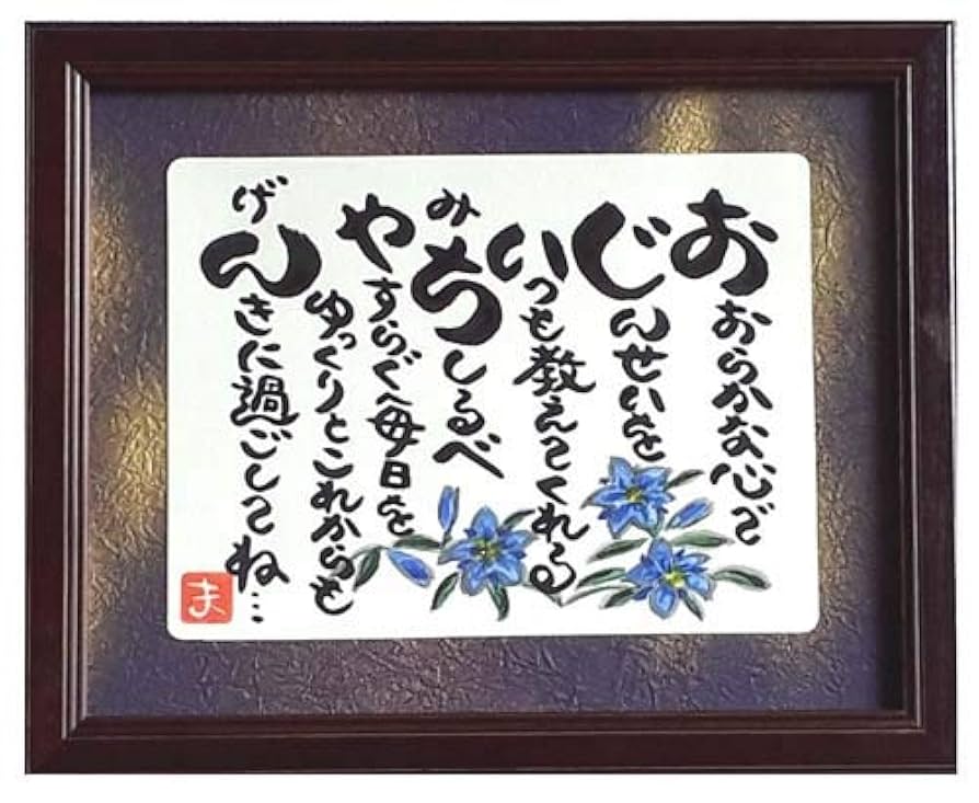 □敬老の日 プレゼント 人気商品 誕生日 ギフト 父親 お父さん誕生日 父の日 プレゼント 人気商品 誕生日 ギフト 敬老の日 父親